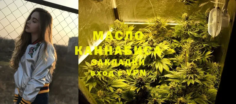 ТГК THC oil  OMG ТОР  Ивдель 